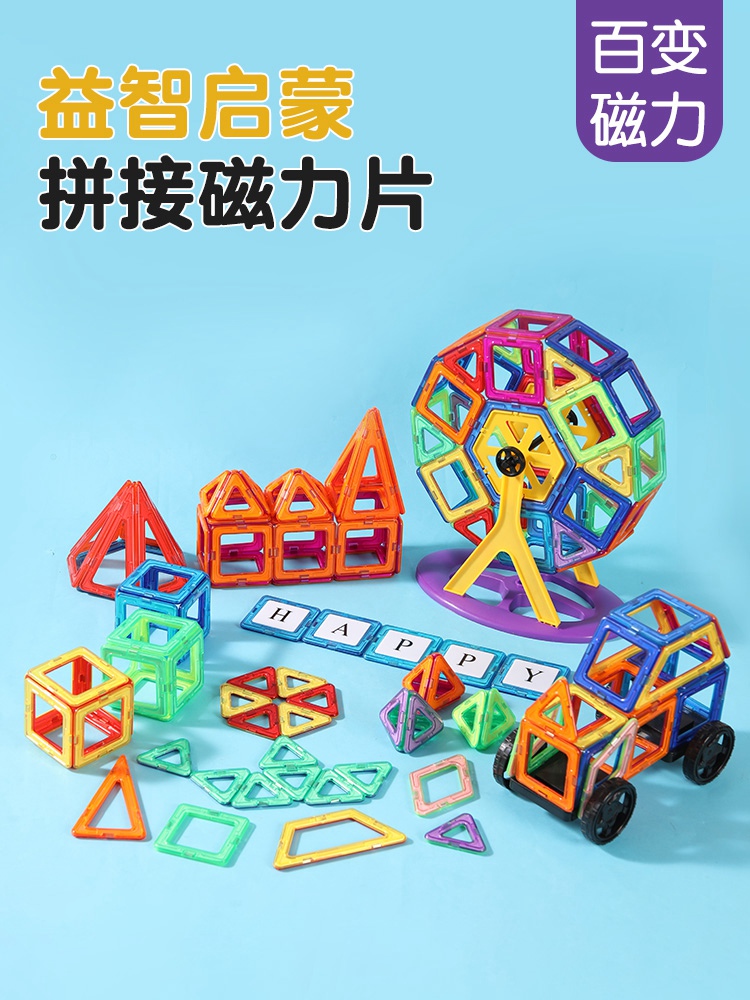 磁力片